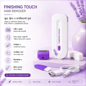 ফিনিশিং টাচ হেয়ার রিমোভার